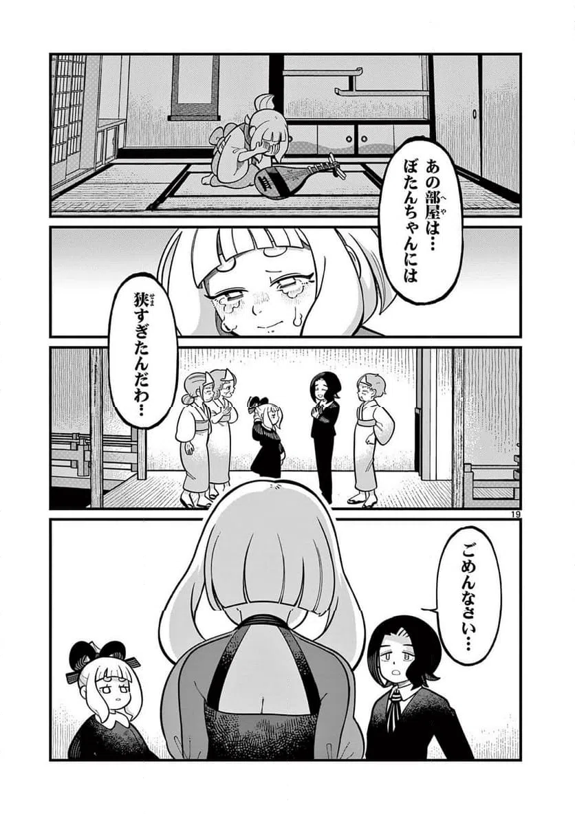 Page 19