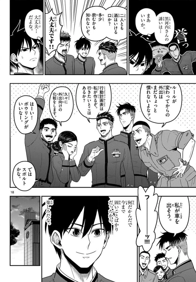 Page 18