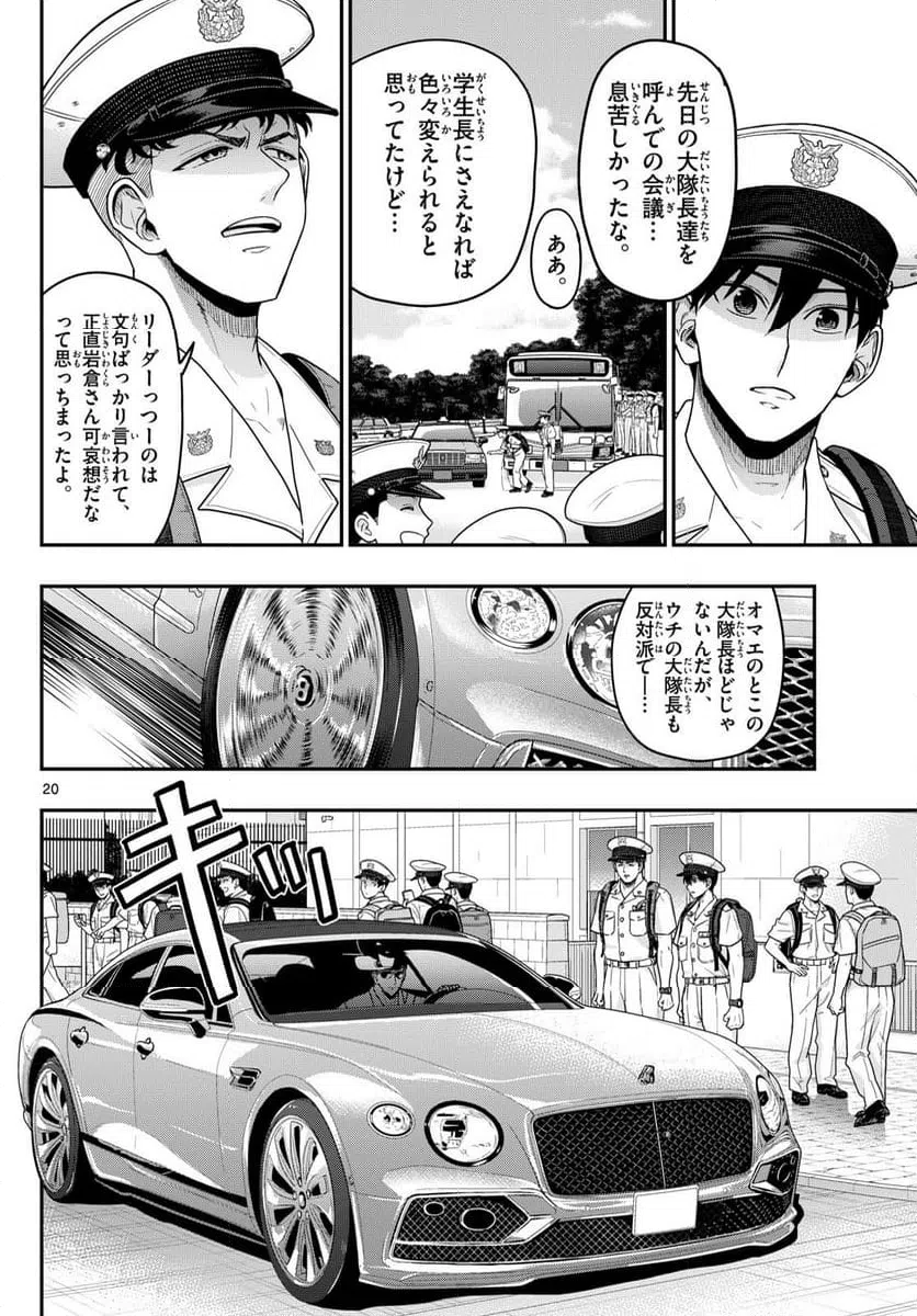 Page 20