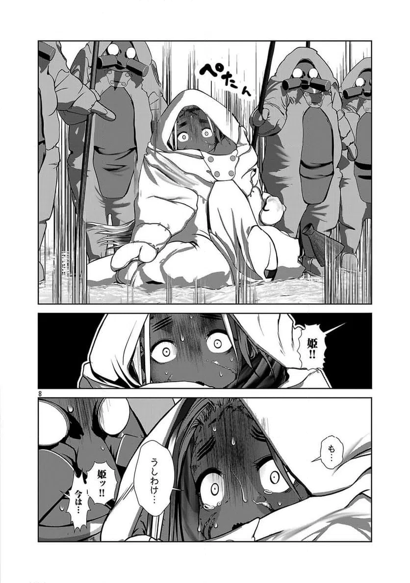 Page 8