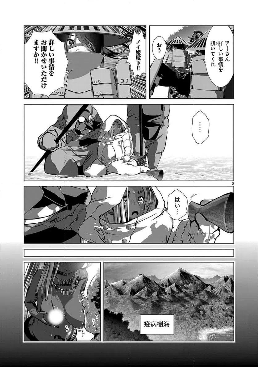 Page 9