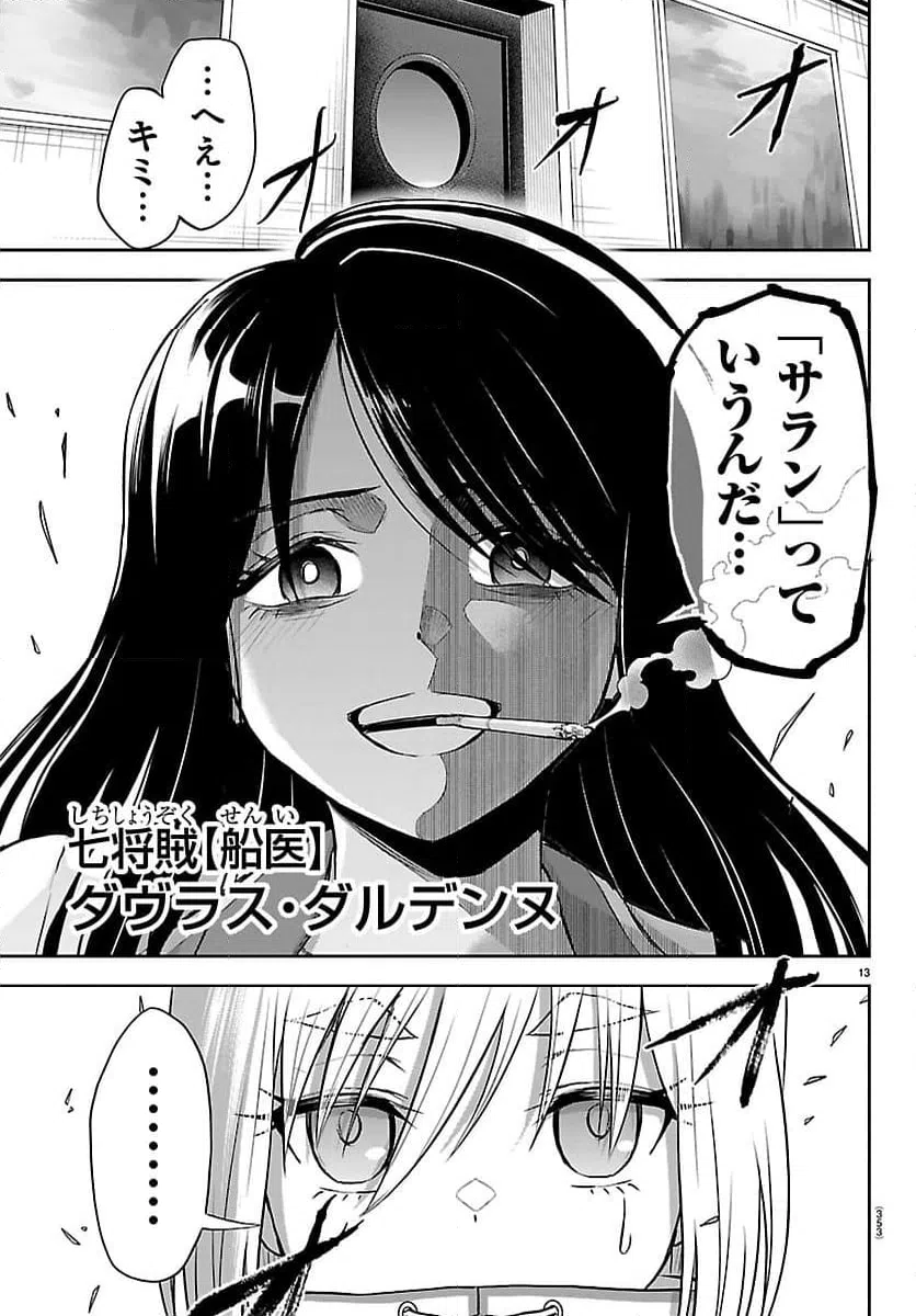 Page 13