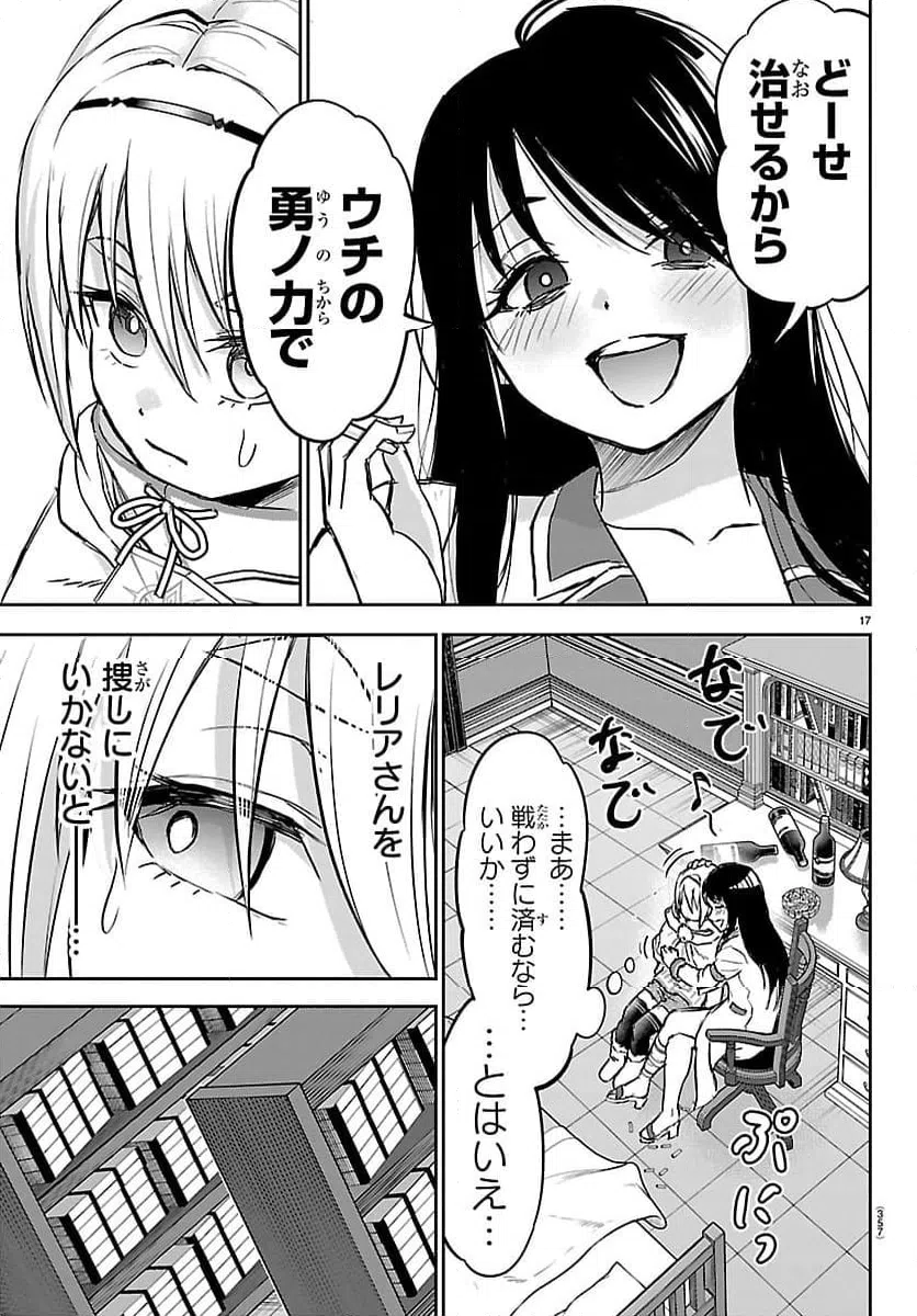 Page 17