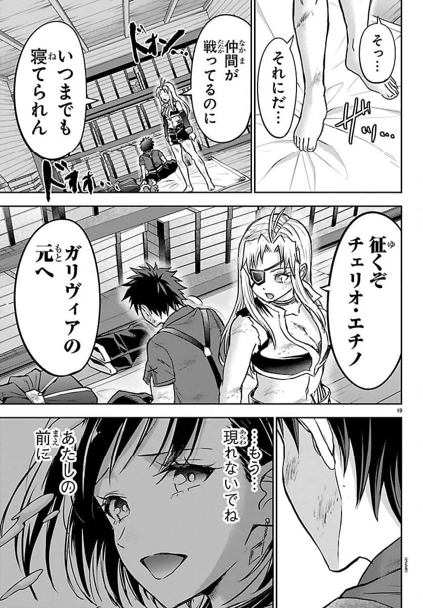 Page 19