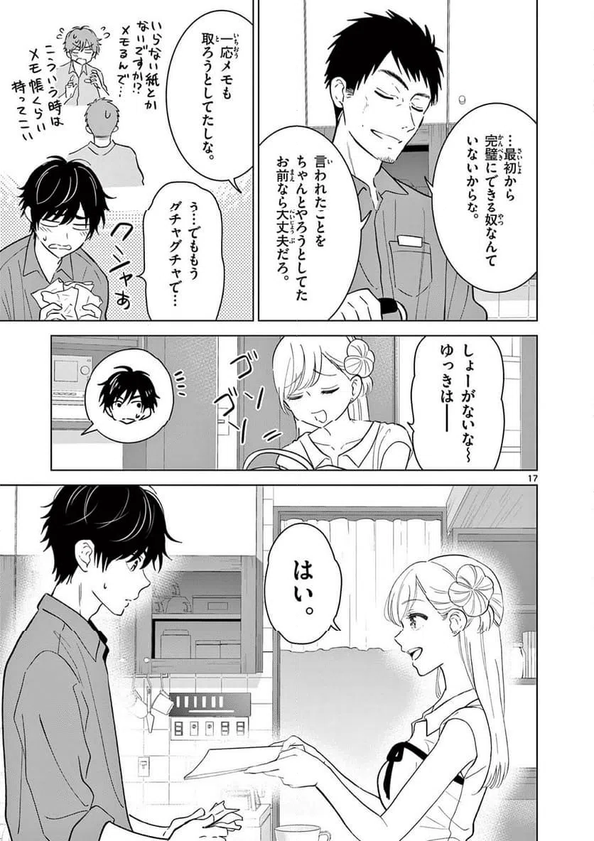 Page 17