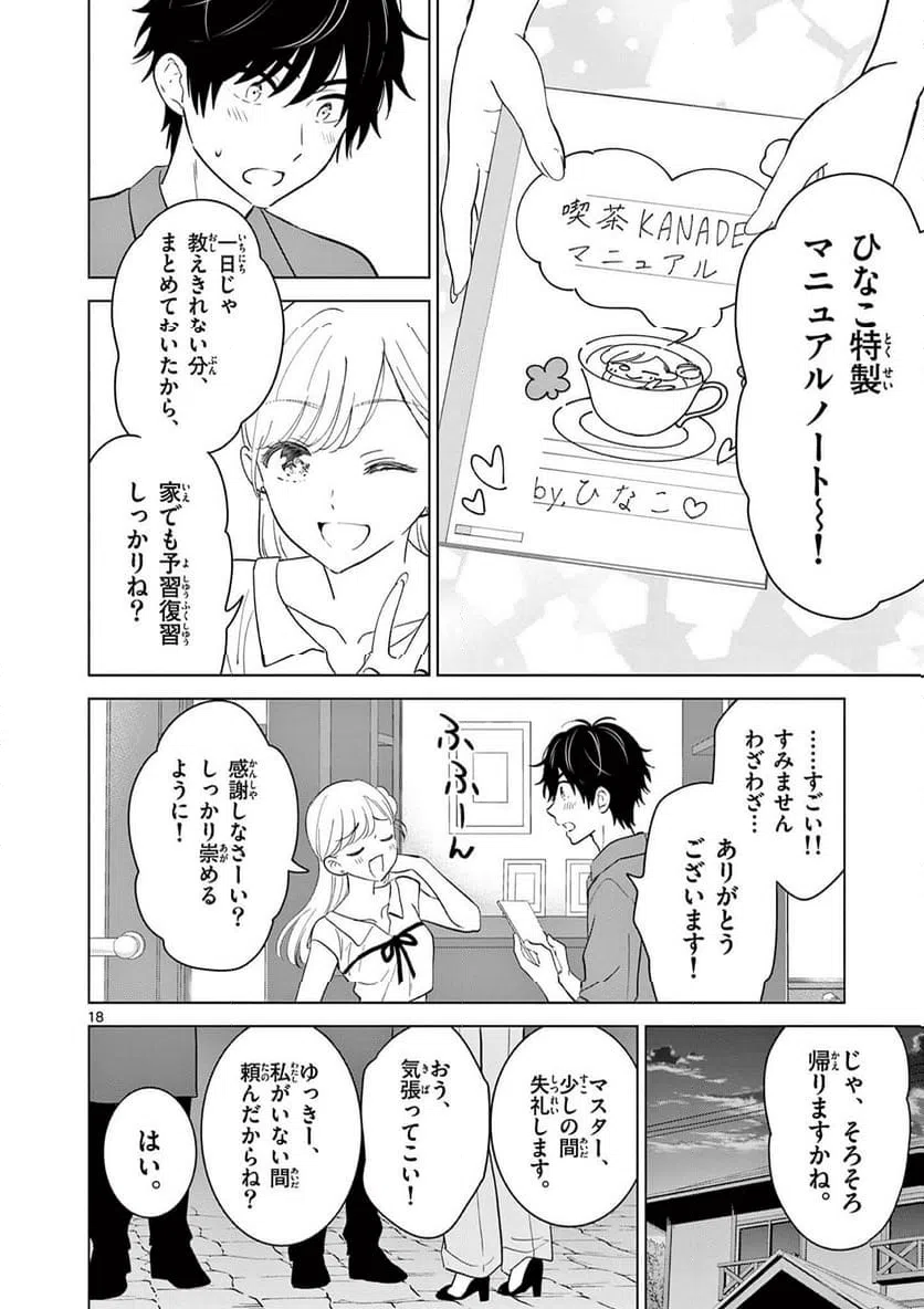 Page 18