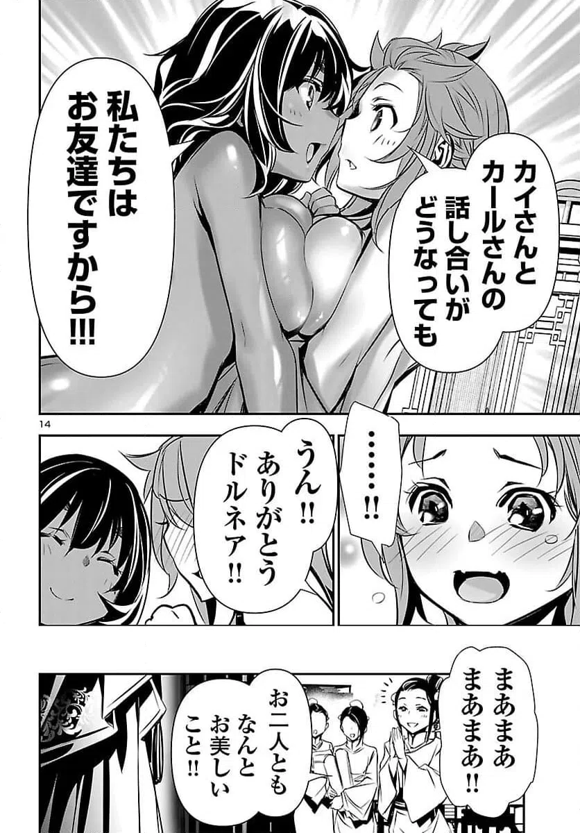 Page 14