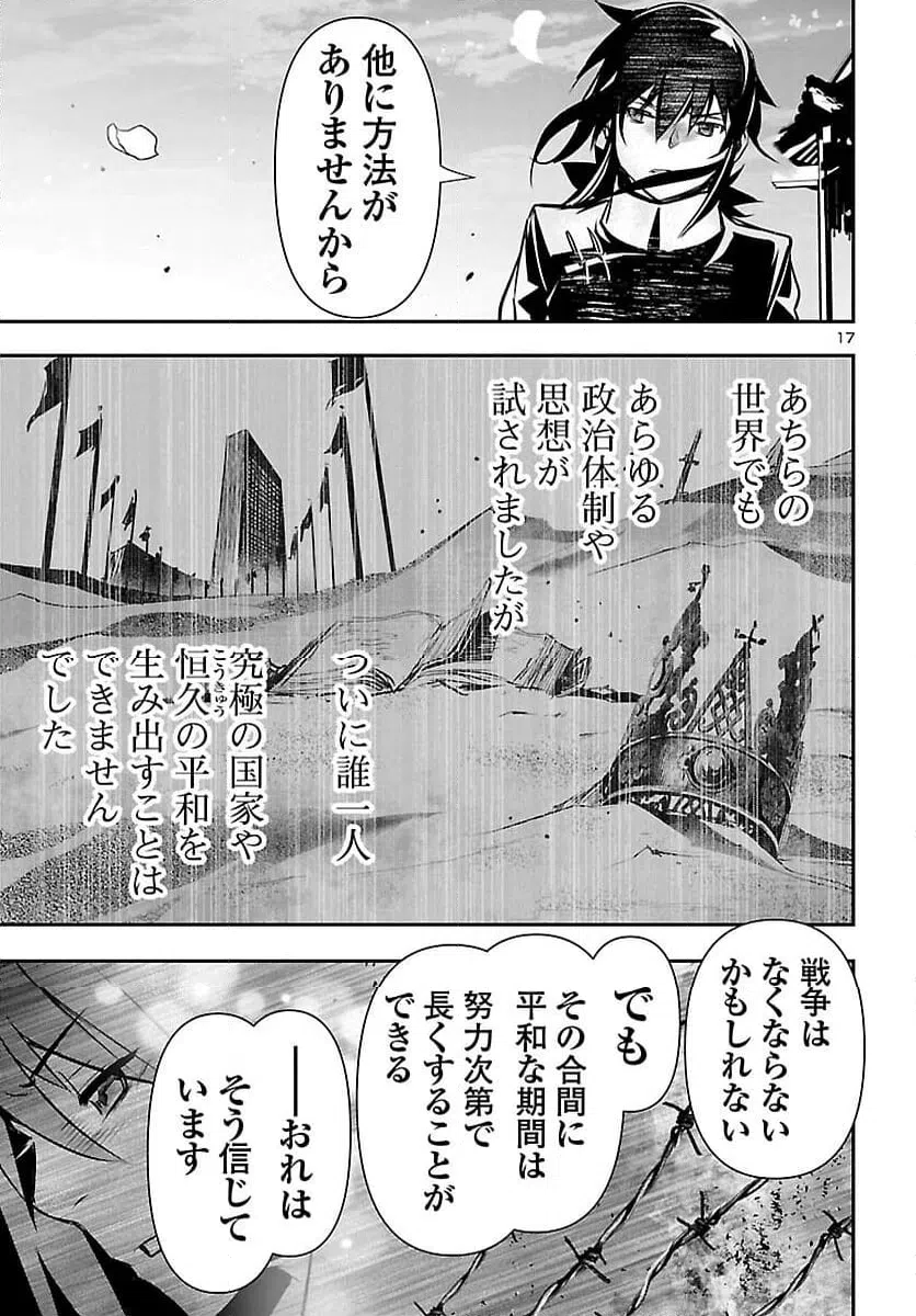 Page 17