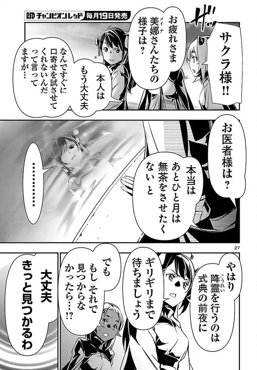 Page 27