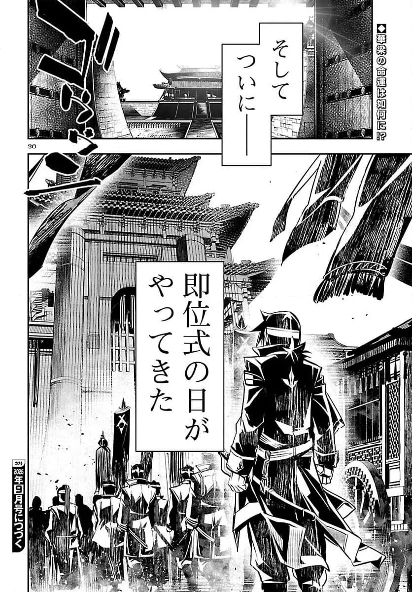 Page 30