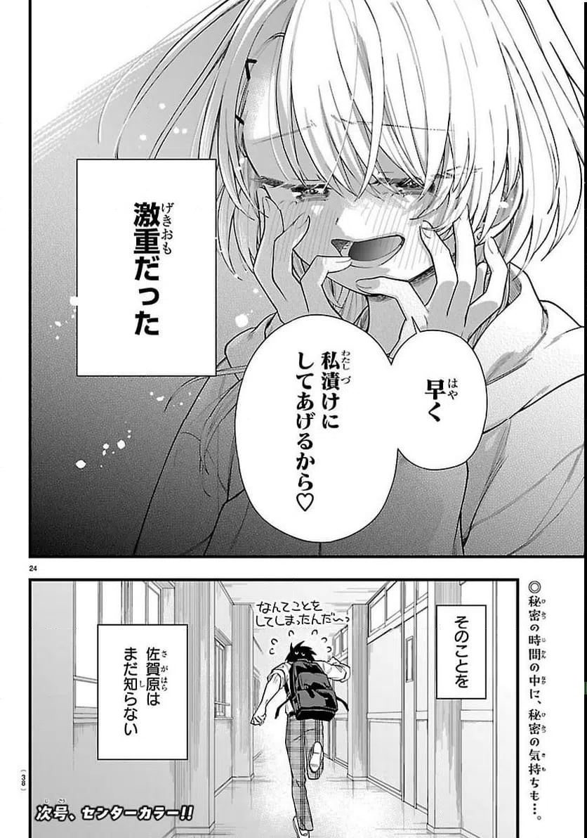 Page 27