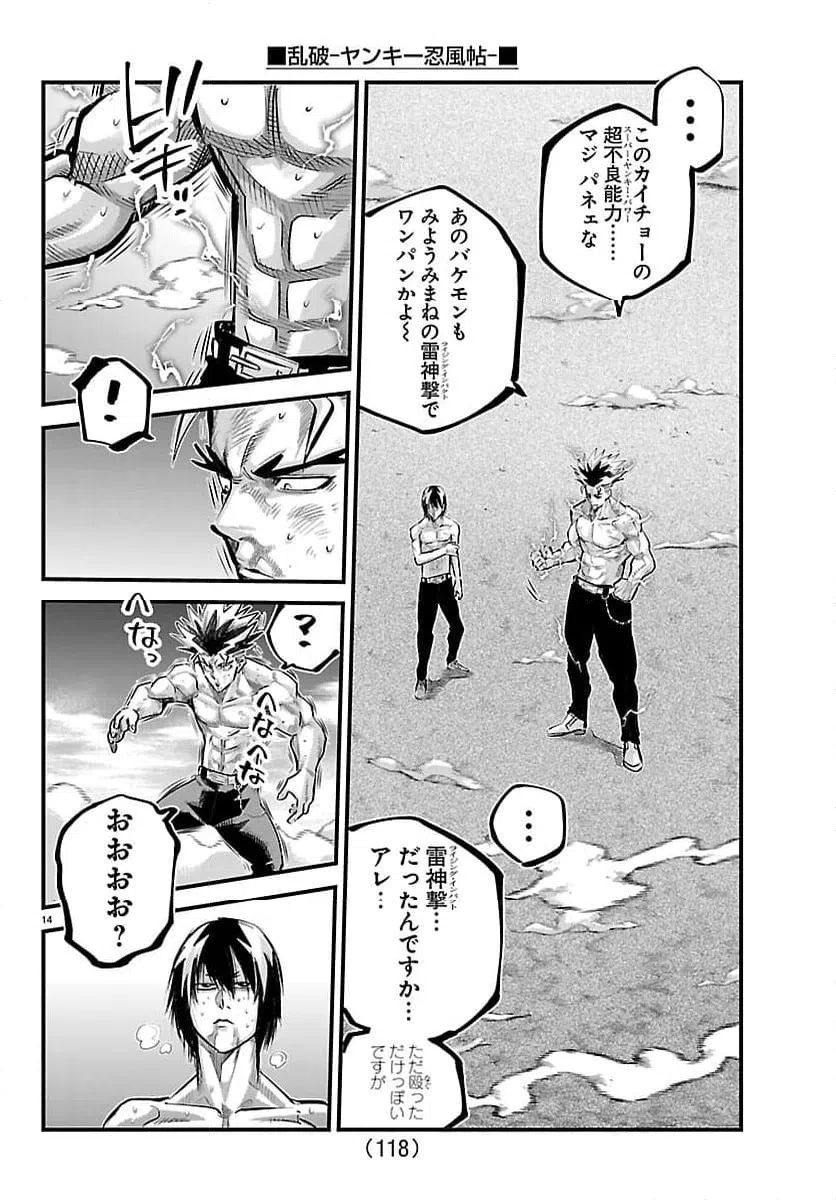 Page 14