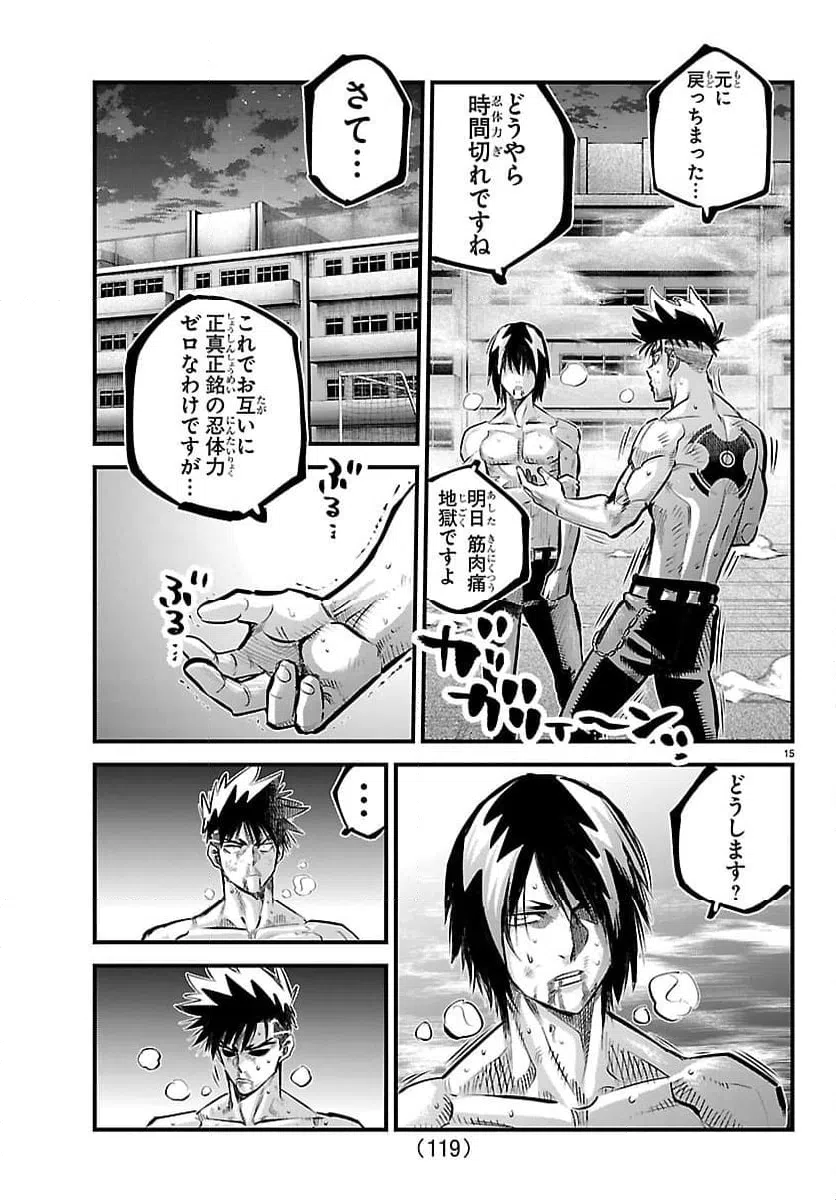 Page 15