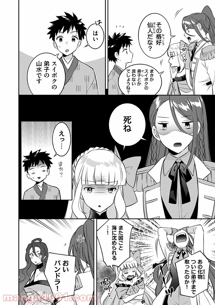 Page 10