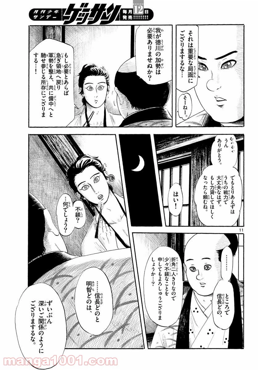 Page 11