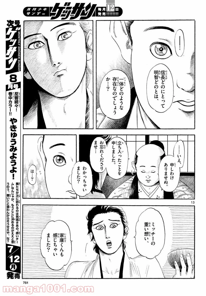 Page 13