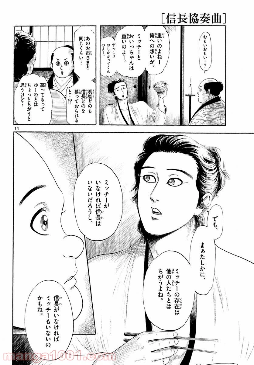 Page 14