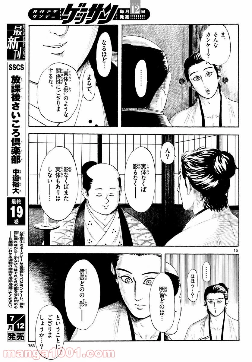 Page 15