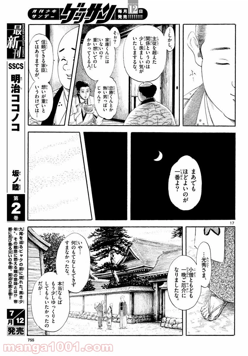 Page 17