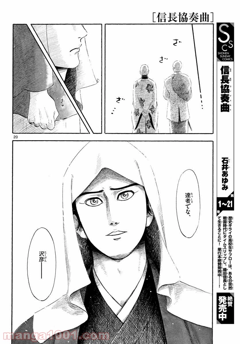 Page 20