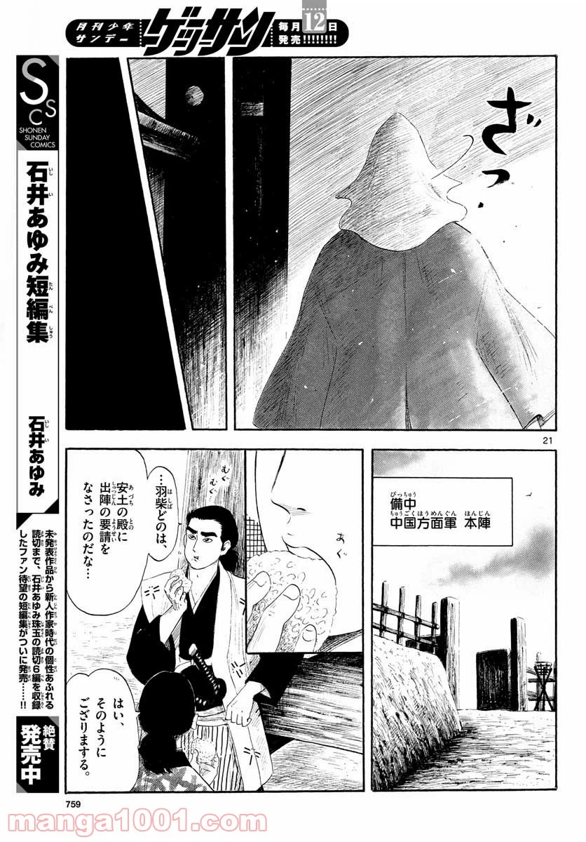Page 21