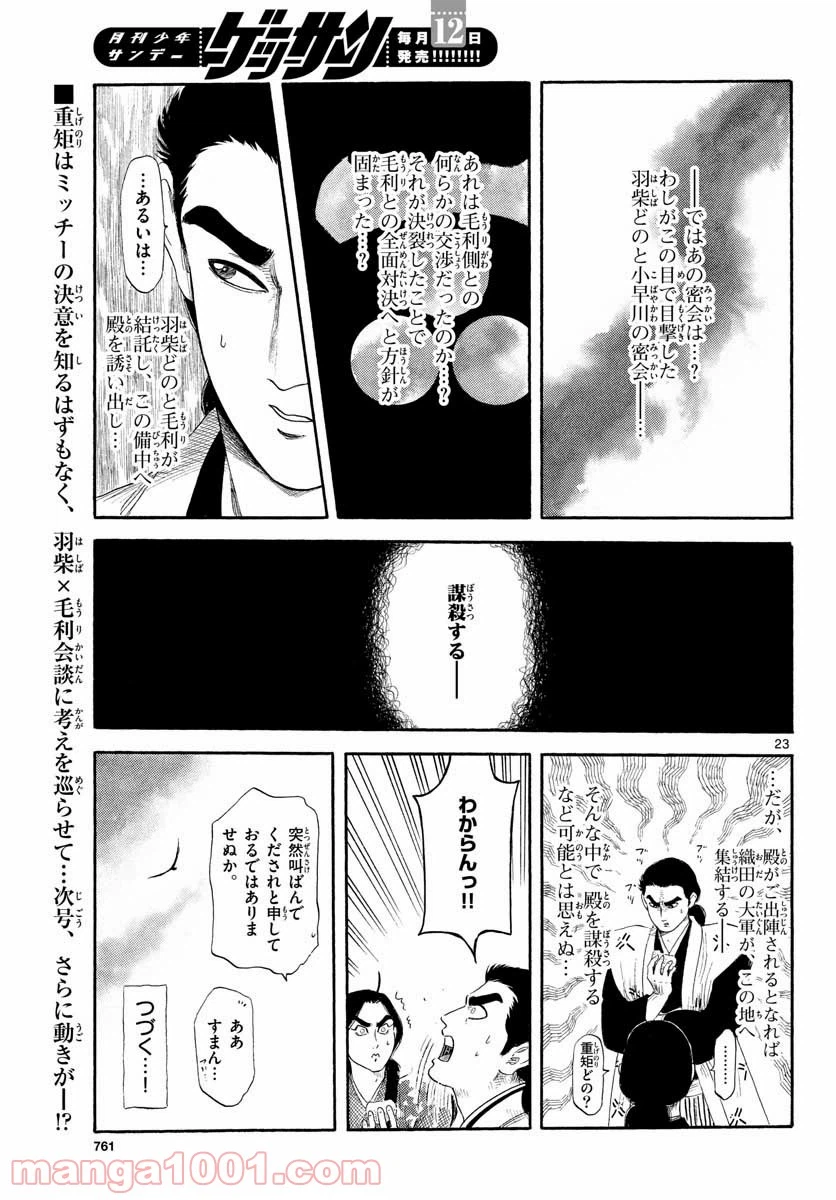 Page 23