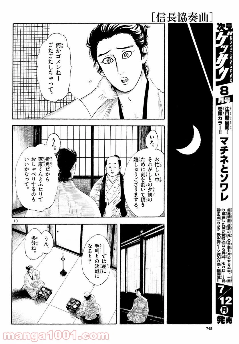Page 10