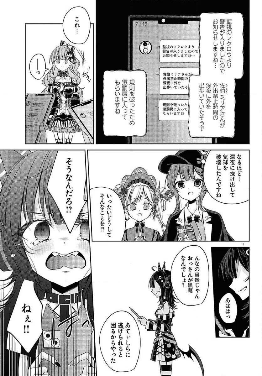 Page 11
