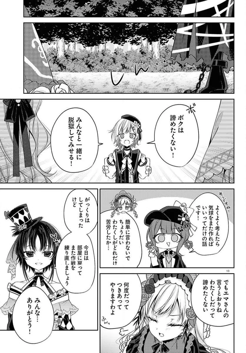 Page 13