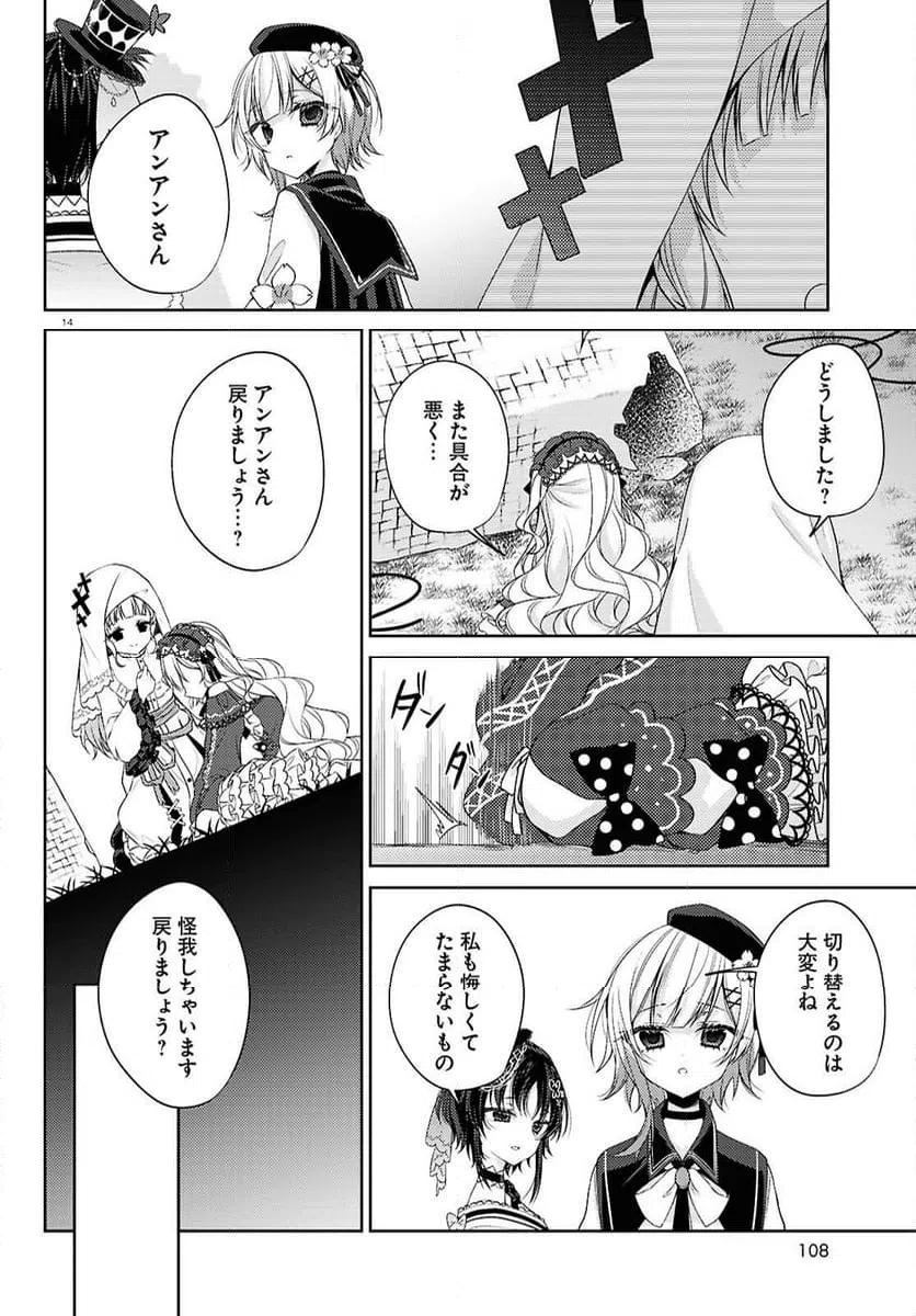 Page 14