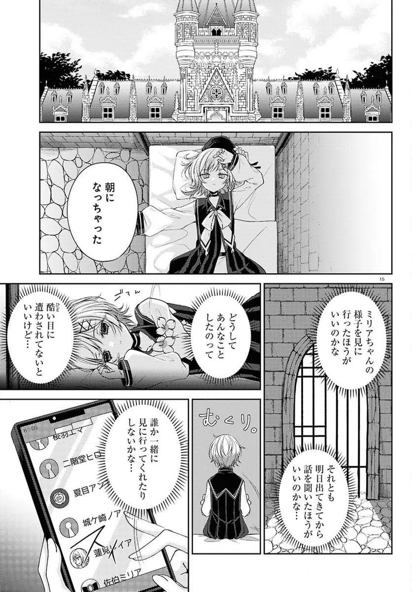 Page 15