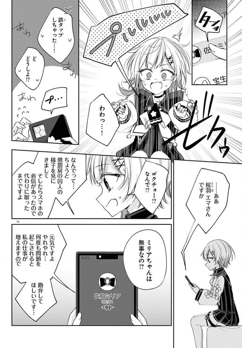 Page 16