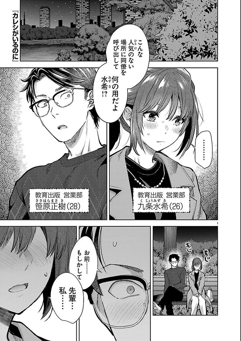 Page 1