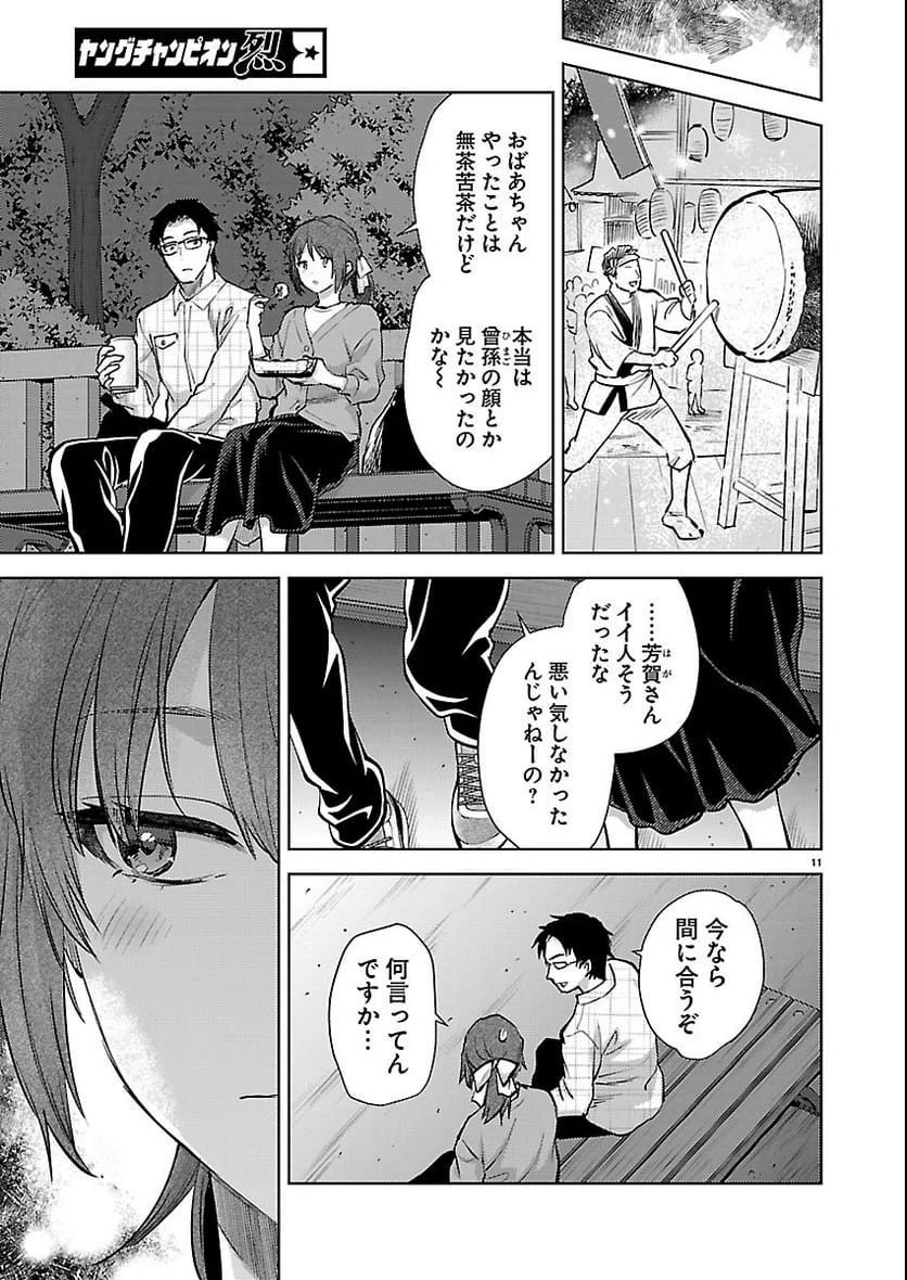 Page 11