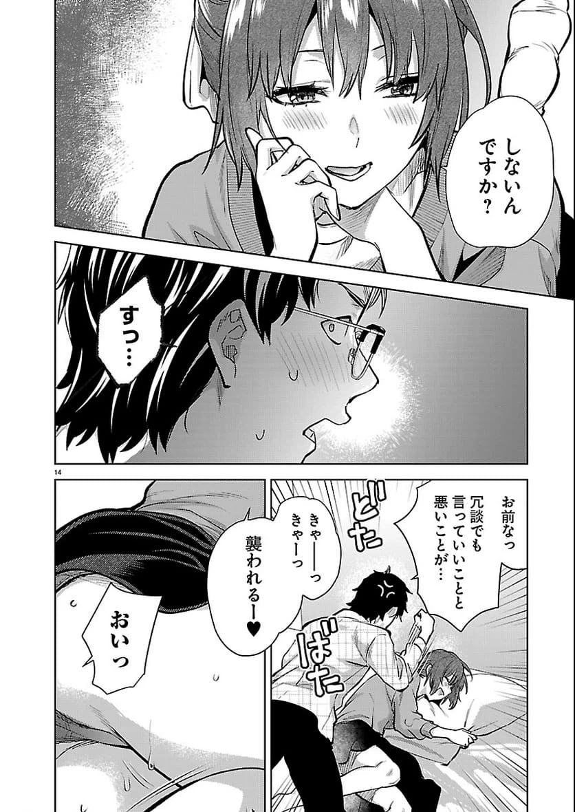 Page 14