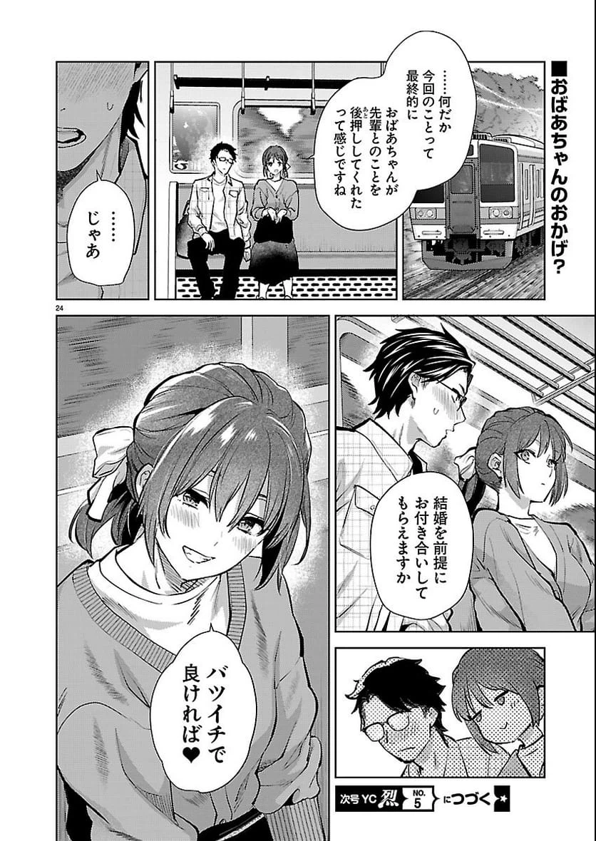 Page 24