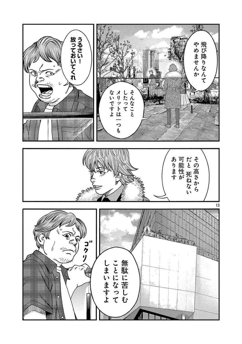Page 13