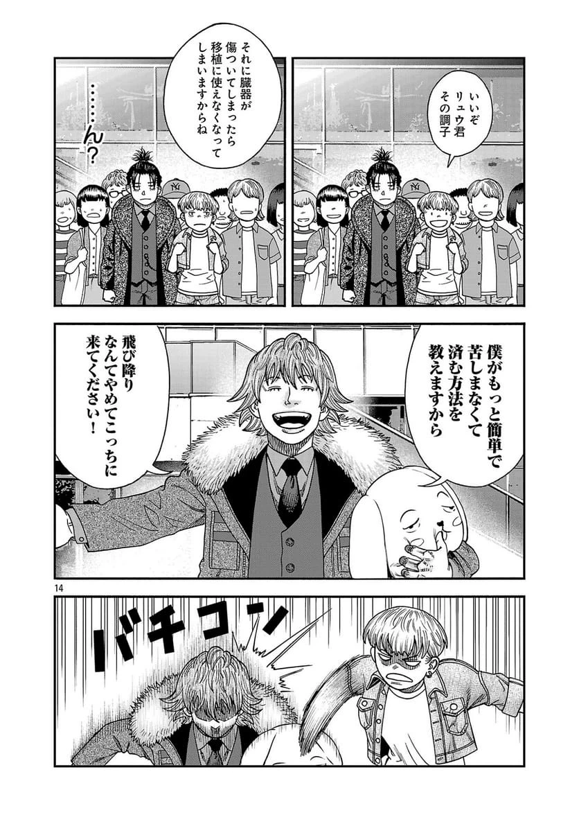Page 14