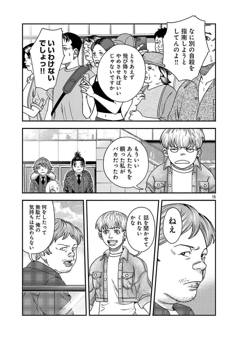 Page 15