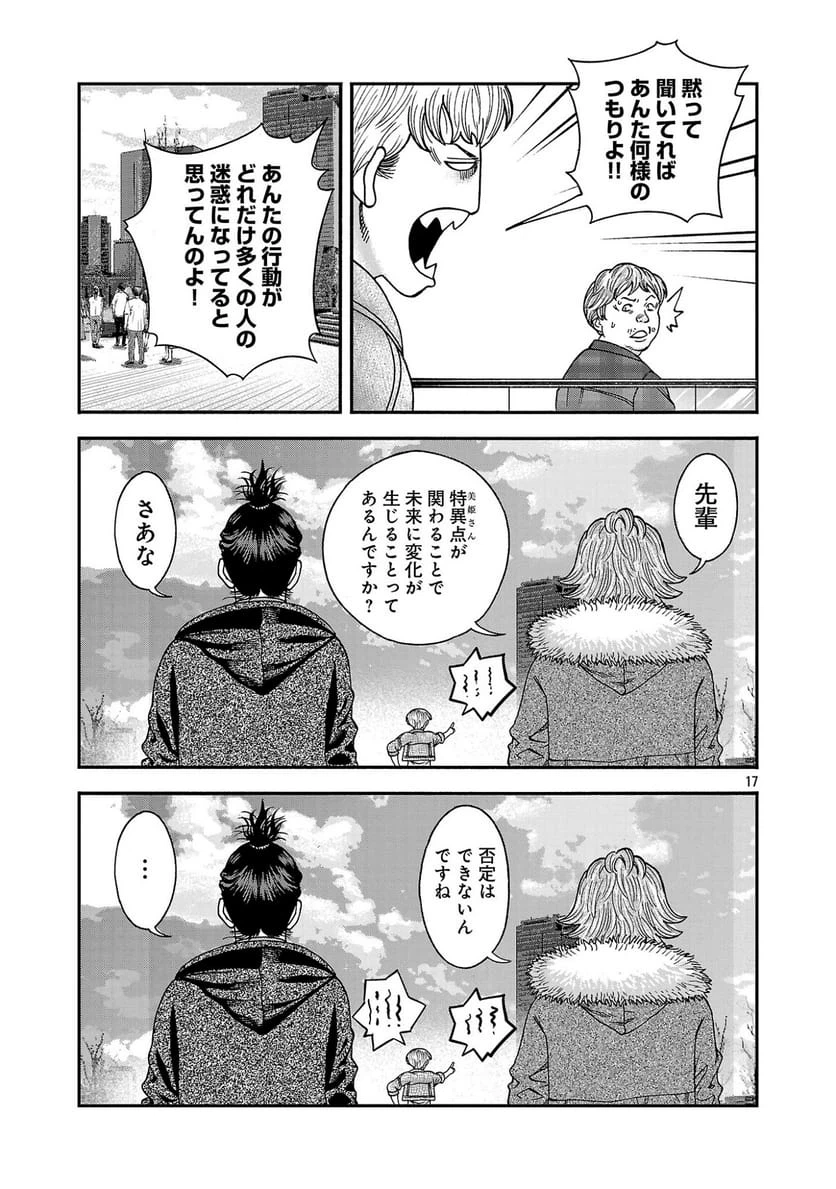 Page 17