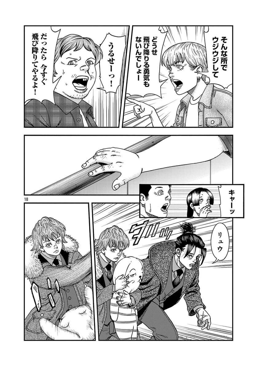 Page 18