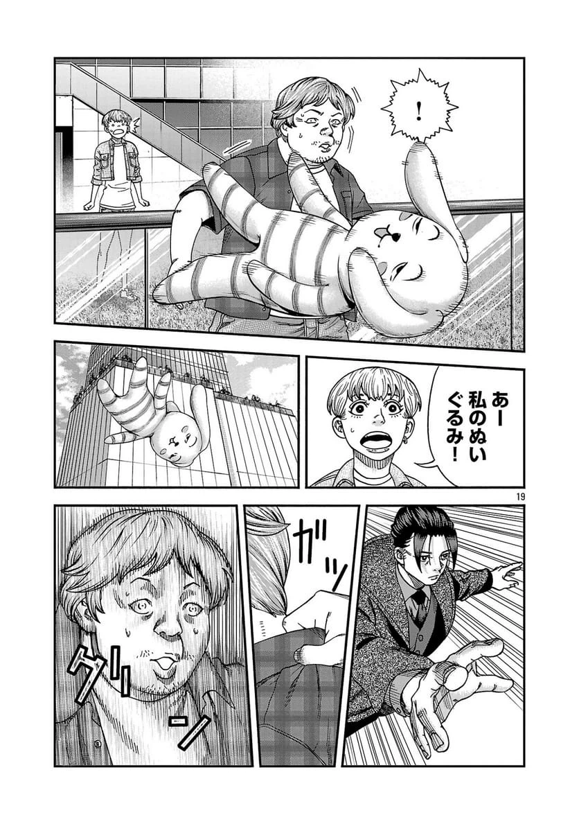 Page 19