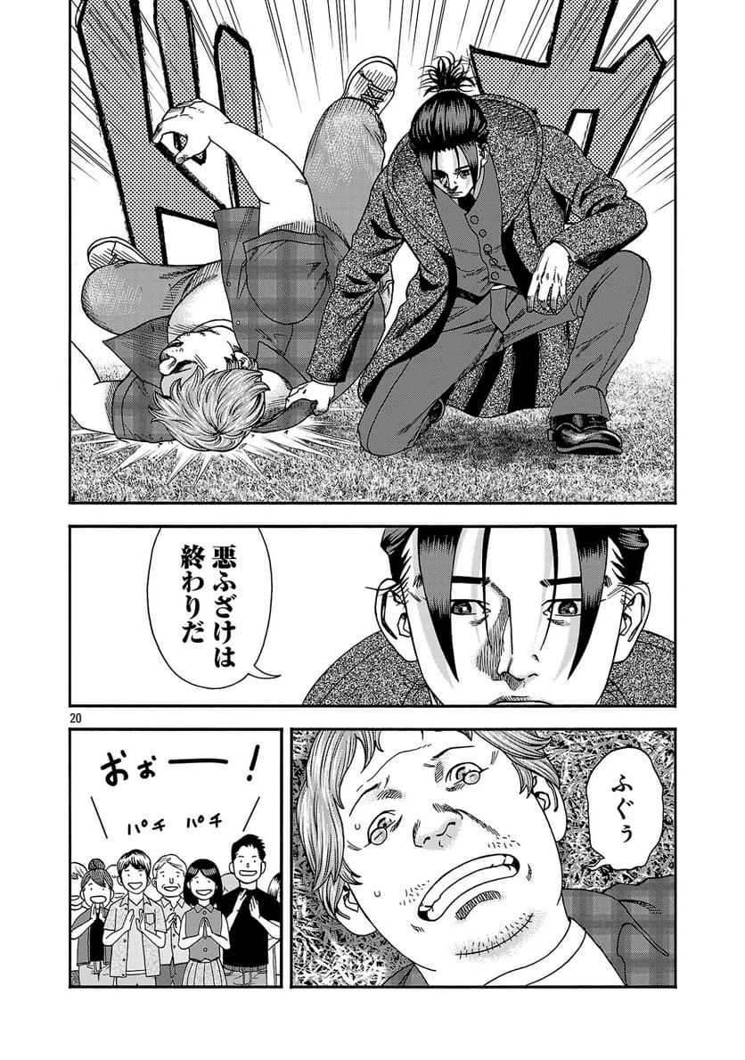 Page 20