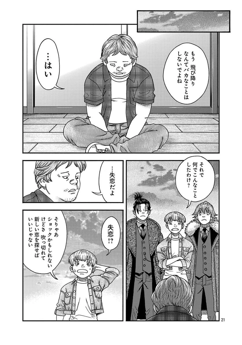 Page 21