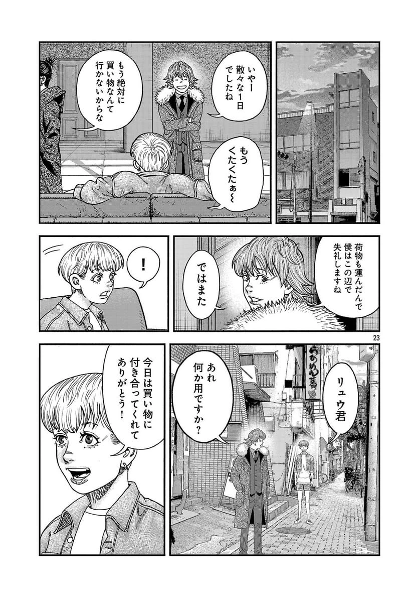 Page 23