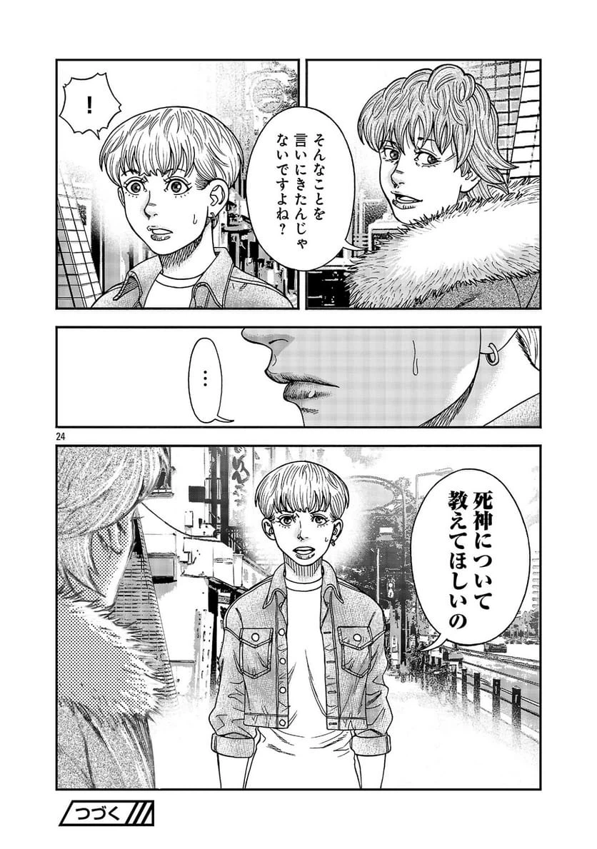 Page 24
