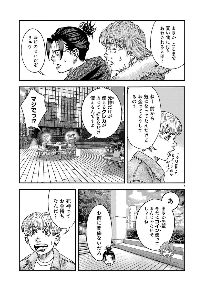 Page 7
