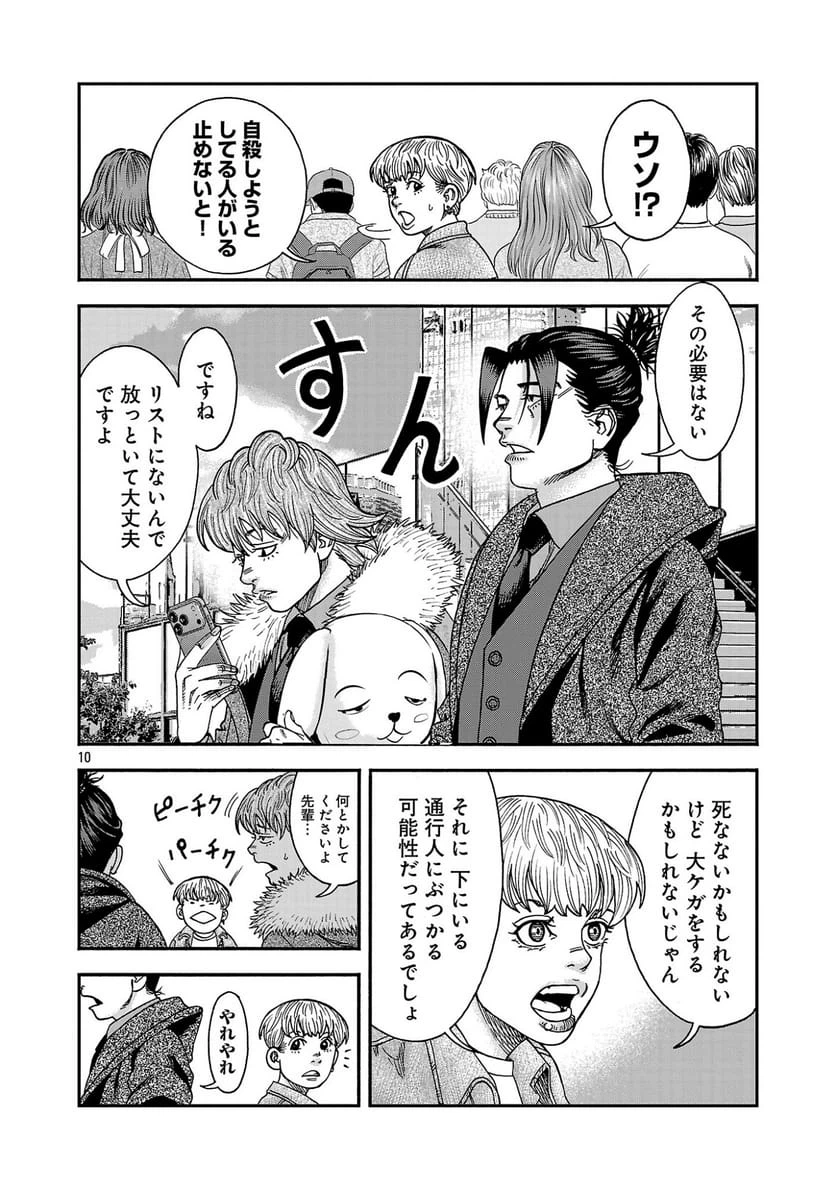 Page 10