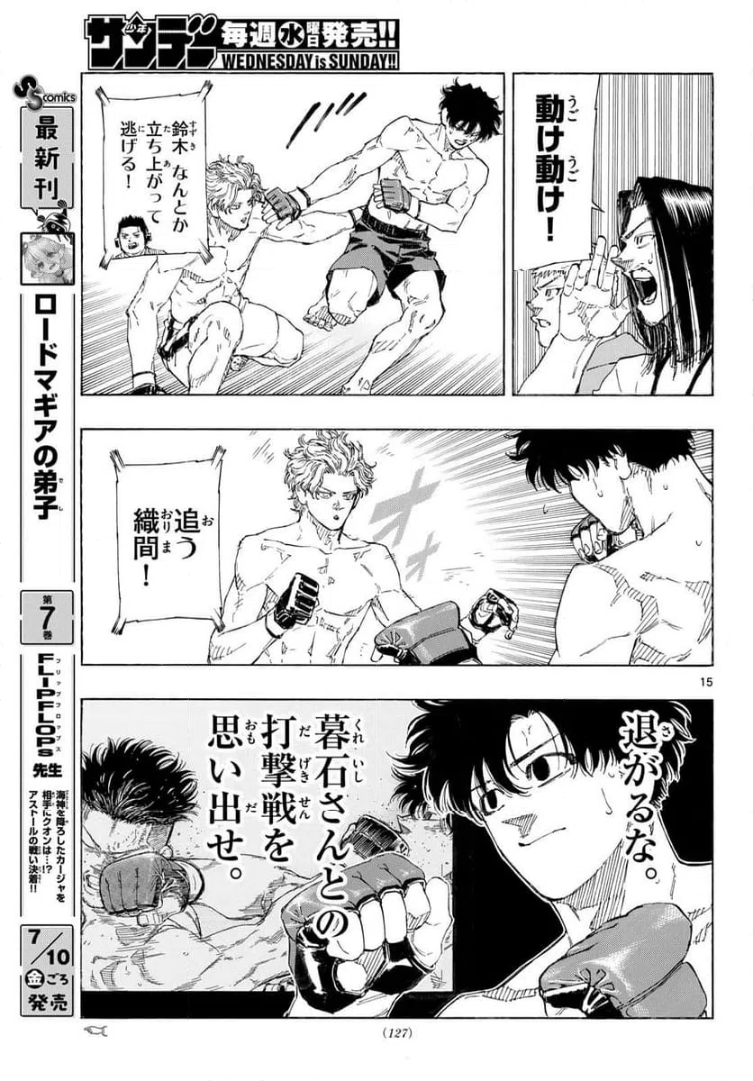 Page 15