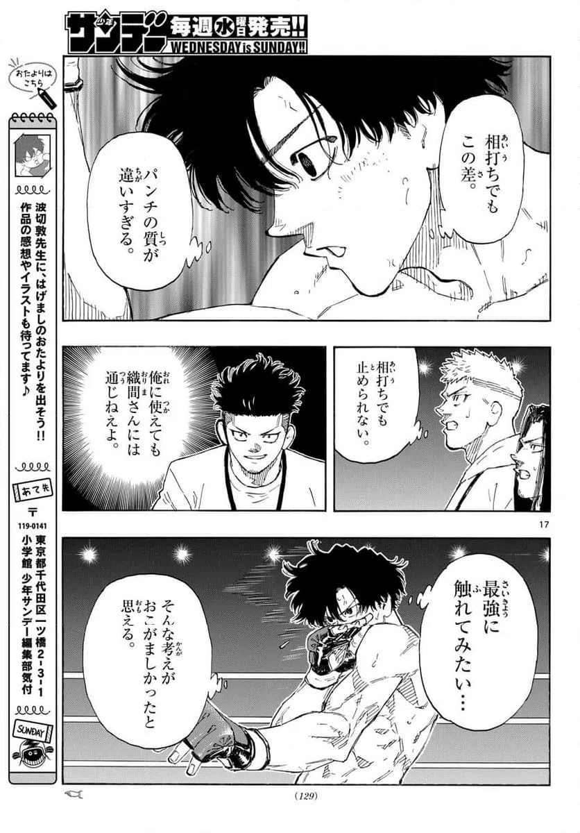 Page 17
